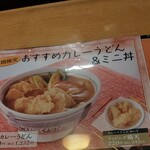 若鯱家 - メニュー