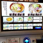 隠れ家麺屋 長太 - 