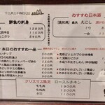 宵ノねこ - 本日のおすすめメニュー