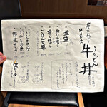 肉の炭火焼と土鍋ごはん だんらん居酒家HANA - 