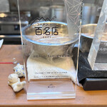 彩色ラーメン きんせい総本家 夢風 - 