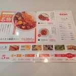 元祖麻婆カレー専門店 マボカリ - 