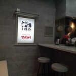 元祖麻婆カレー専門店 マボカリ - 