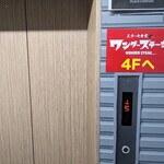 ワンダーステーキ - お店は４階ですよ…