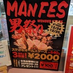 ワンダーステーキ - 注文した後で、こんなクリスマス限定540gのメニューに気が付いちゃいましたよ…