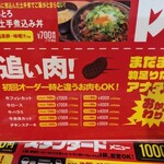 ワンダーステーキ - 追い肉のメニュー