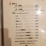 桜肉料理専門店 焼馬 古閑 - 