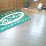 フェアリーテール - 入り口内