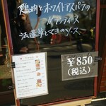 キッチン ブルー グローブ - 今日の日替わり