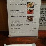 キッチン ブルー グローブ - ランチメニュー