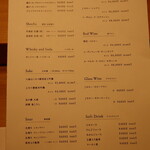 すし うおいち - ドリンクメニュー(2022年12月)