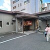 讃岐うどん 上原屋本店
