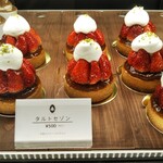 PATISSERIE AVENIR MERVEILLE - 