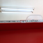 ラーメン 富士丸 - お店より