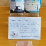 浅草ビューホテル - 浅草イラストの無料飲料水 ありがとうございます。と カードキー