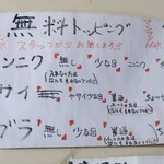 ラーメン 富士丸 - 無料トッピング