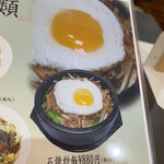 味蔵 - 石焼炒飯880円を注文！