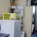 ラーメン 富士丸 - 冷水器付近