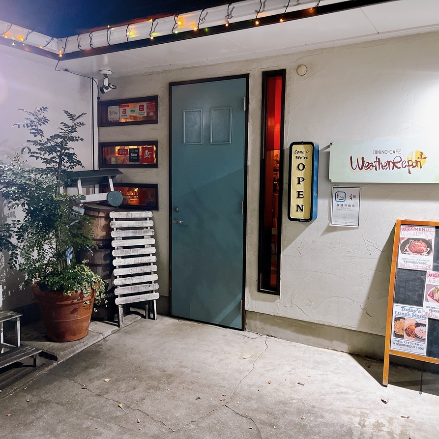 写真 : ウェザーリポート （Weather Report） - 指扇/カフェ | 食べログ