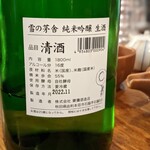 荻窪いちべえ - 