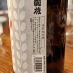 荻窪いちべえ - 