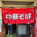 中華亭本店 - 