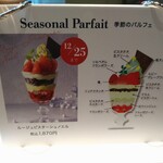 グラッシェル - 季節のパルフェ、図解