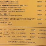 ベルマリン - メニュー