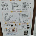 たっちゃん寿司 - 