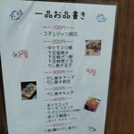 たっちゃん寿司 - 