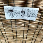 たっちゃん寿司 - 