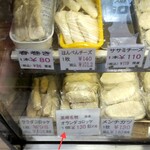 まつしま肉店 - 