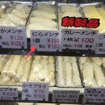 まつしま肉店 - 