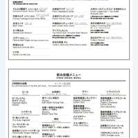 ビーフキッチン 恵比寿店 - 