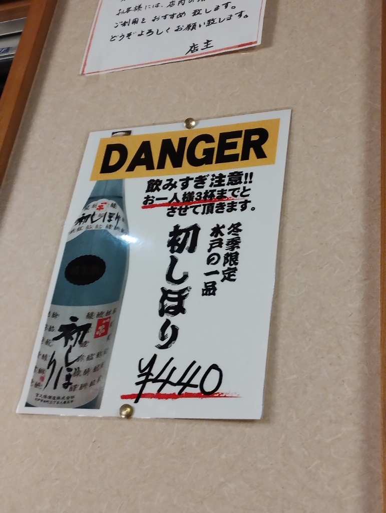 メニュー写真 : 田吾作 月 - 水戸/居酒屋 | 食べログ