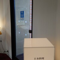 なだ万 ザ・プリンス箱根店 - 