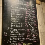 BARU 竹末 - メニュー