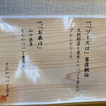 Tonkatsu Icchou - 