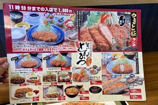 h Tonkatsu Icchou - 