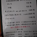 石臼挽き蕎麦 石づか - やっぱりこれかな？