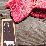 牛わか - カイノミ