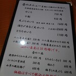 石臼挽き蕎麦 石づか - 今日はなににしようかな？？