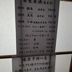 石臼挽き蕎麦 石づか - 公共機関で訪問して飲むのも良い