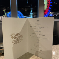 THE KOBECRUISE コンチェルト - 