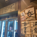 呑兵衛 銀座1丁目店 - 