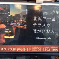 ボーン グランデ アリア - 