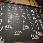 とん豚びょうし  - 