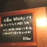 パークモア - ウイスキーの紹介です！