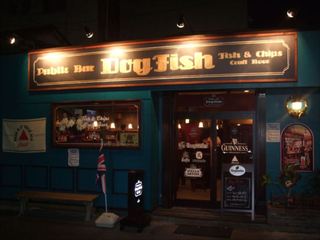 Publicbar DogFish - 外観