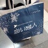 北海道どさんこプラザ 羽田空港店